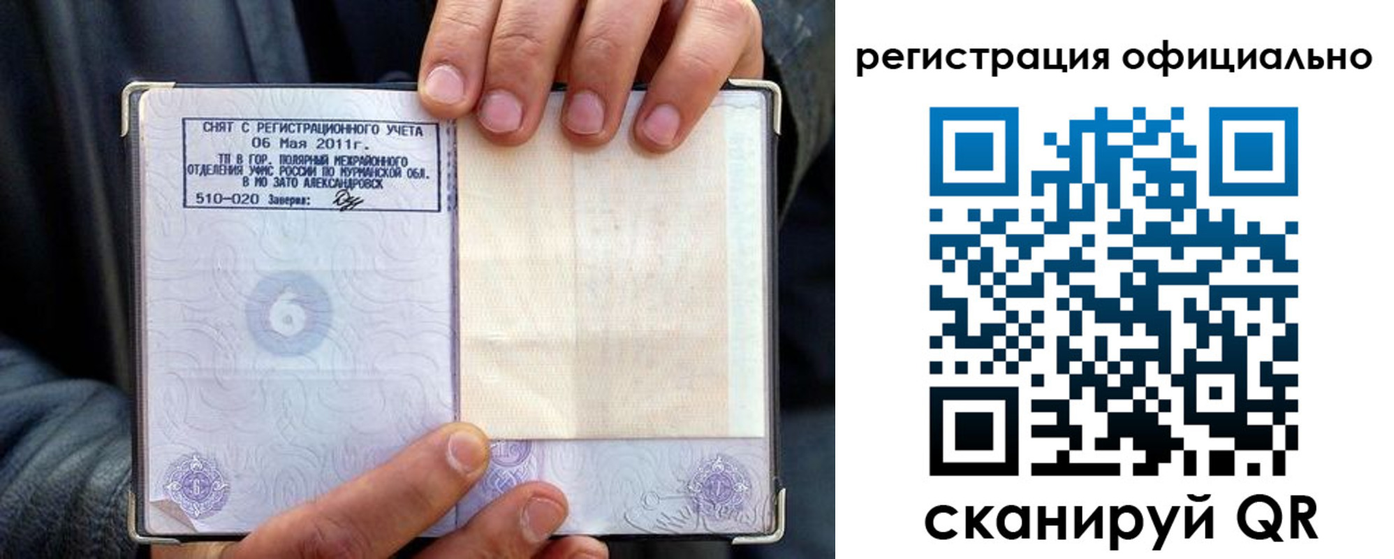 прописка для школы в Семёнове