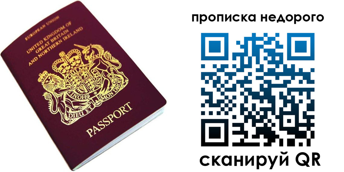 временная регистрация адрес в Семёнове