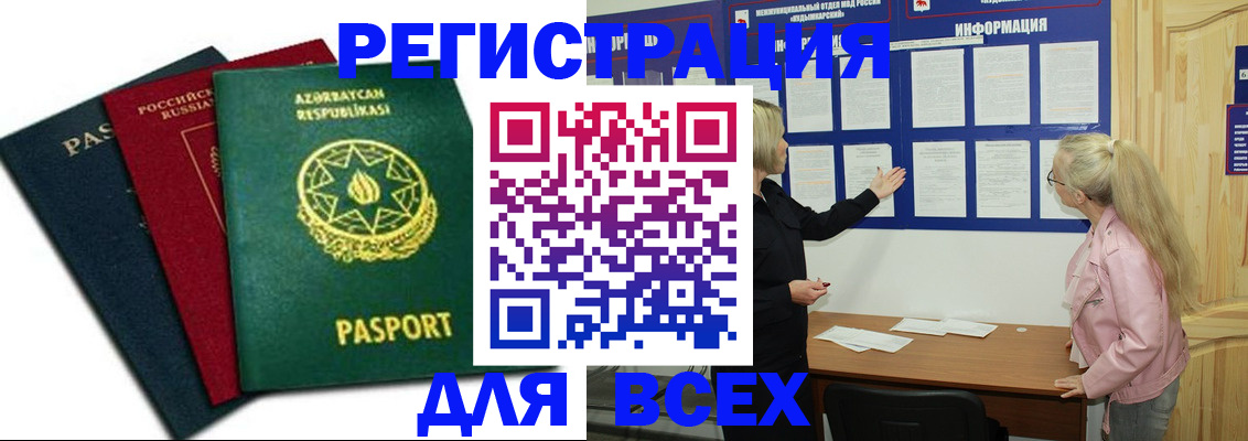 регистрация для дет. сада в Семёнове