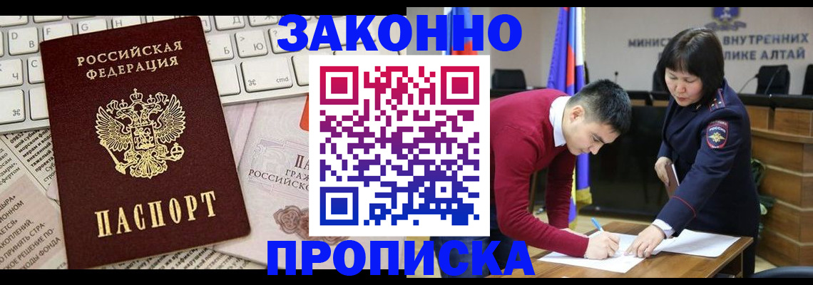 прописка иностранных граждан в Семёнове